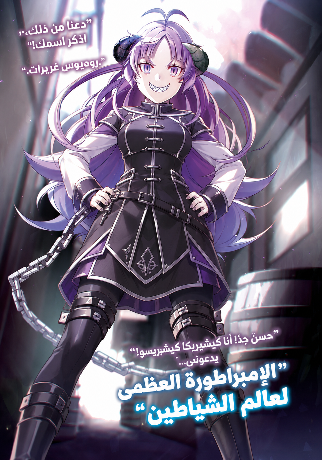 كيشيريكا كيشيريسو في المجلد الرابع من موشوكو تينسي