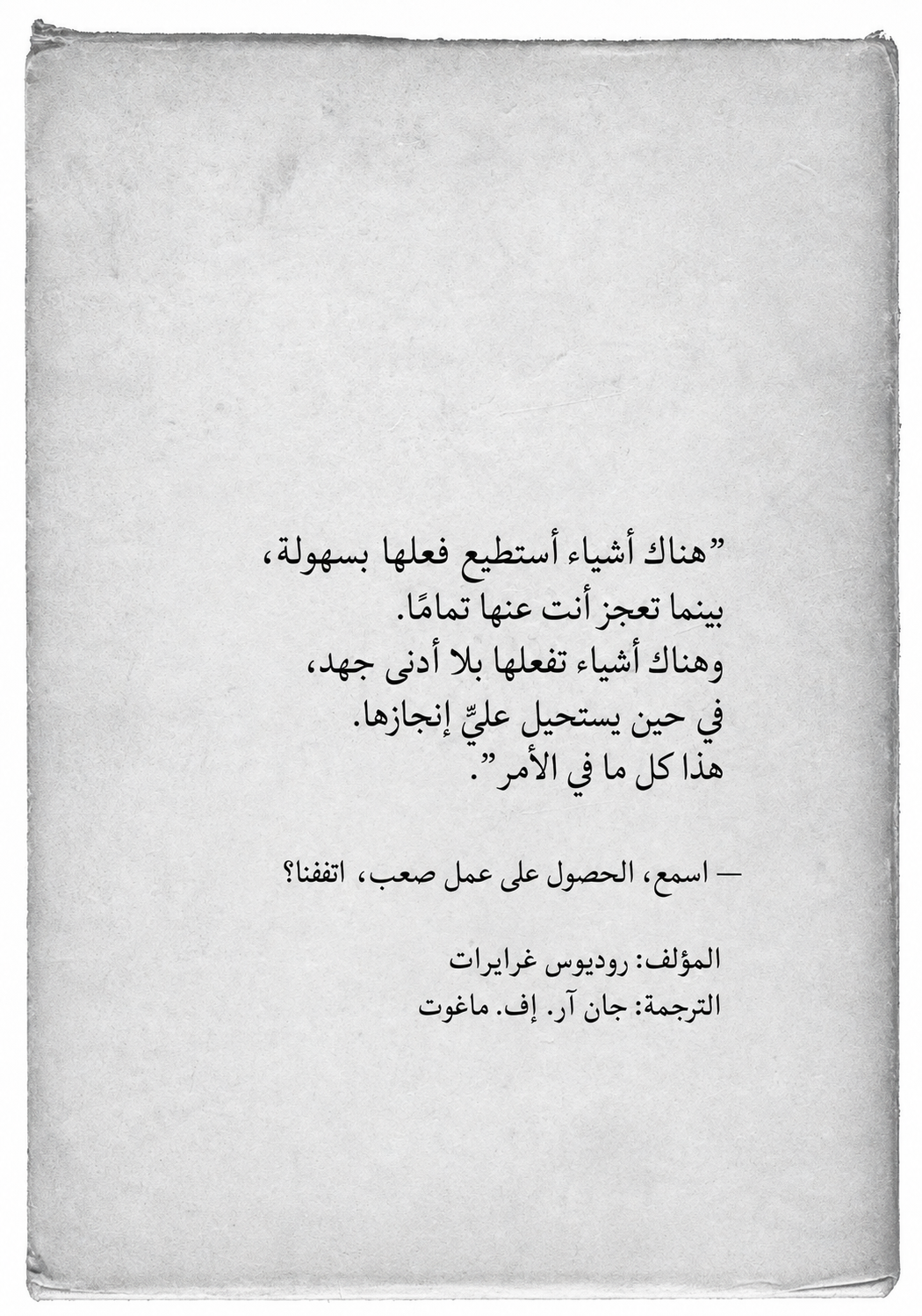 اقتباس من موشوكو تينسي المجلد الثالث